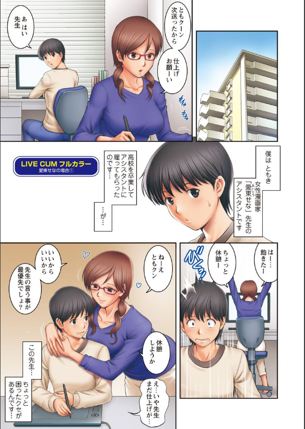 LIVE CUM_7枚目の画像
